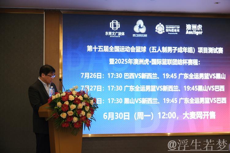 林永盛:首次在历史上实现六城联动办赛的大运会 林永盛:首次在历史上实现六城联动办赛的大运会